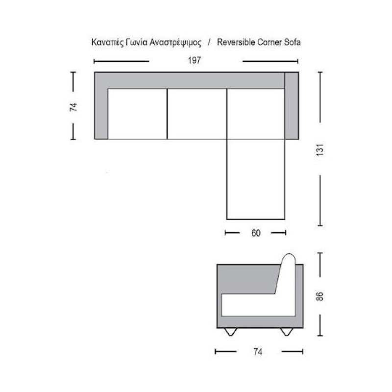 Καναπές Γωνία Αναστρέψιμος Art Maison Lincolnshire - Gray (197x131x74/60cm)